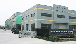 公司簡介